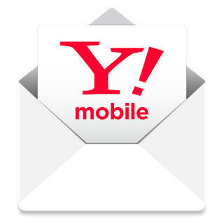 Y!mobile メールがバージョンアップ - SMS/MMSも一括管理が可能に