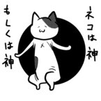 兼業まんがクリエイター・カレー沢薫の日常と退廃 (31) カレー沢薫が偏愛する、ある猫の物語