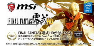MSI、同社製ゲーミングノートPCが対象の「FF零式 HD」バンドルキャンペーン