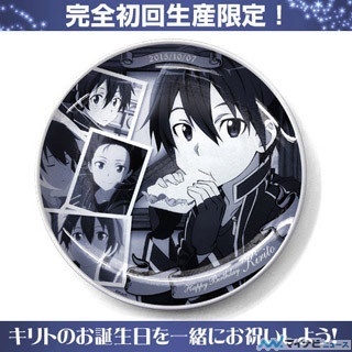 10月7日はキリトの誕生日! コスパ、『SAO』より「バースデープレート」登場