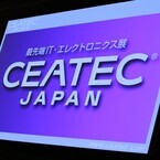 CEATEC JAPAN 2015開幕 - 花咲く4K、そして8Kへ