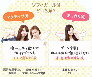 せっかくの旅行で生理がきちゃった……どう過ごす? 女性1万人以上に聞いた