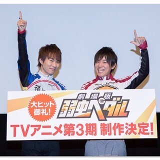 劇場版『弱虫ペダル』TVアニメシリーズ第3期制作決定! 3期決定PVも公開