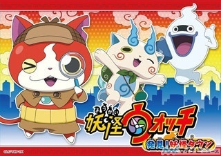 「妖怪ウォッチ 発見! 妖怪タウン」、名古屋パルコに11月13日オープン