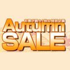 パソコン工房、ゲーミングPCが最大3万円OFFになる「Autumn SALE」