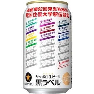 21チームの&quot;たすき&quot;をモチーフにしたビール、「箱根駅伝缶」数量限定で発売