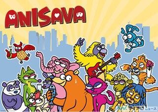 アニマルラブコメディ『ANISAVA』、日本語吹替版が来年1月より放送開始