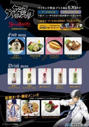 『ヤング ブラック・ジャック』、横浜ビブレに"スイパラ"とのコラボカフェ