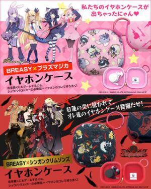 サンリオ『SHOW BY ROCK!!』の人気キャラがイヤホンケースになって登場