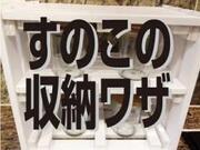 取りやすい輪ゴム収納でキッチンがすっきり 18年2月21日 ウーマンエキサイト 1 5