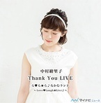 中村繪里子、「中村繪里子 Thank You LIVE」を記念したアルバムをリリース