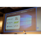 日本MS、Windows 10スマホの新パートナー3社を発表 - VAIOなど開発