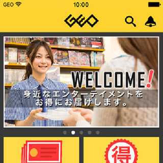 ゲオアプリ、来年3月までに500万DLを目標 - オムニチャネル構築目指し