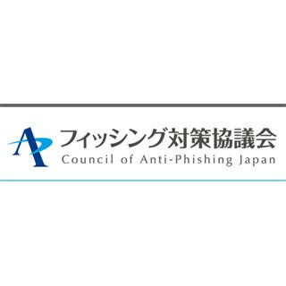 金融庁をかたるフィッシングに注意呼びかけ--個人情報の入力は絶対NG