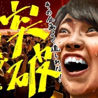 世間や上司の壁を越えた企画をたたえる「突破クリエイティブアワード」開催