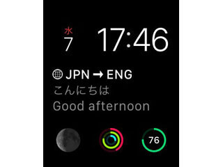Apple Watch基本の「き」 - 必要な情報を文字盤に詰め込む 「コンプリケーション」の活用法