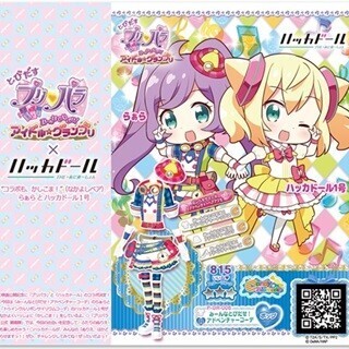 らぁら&ハッカドール1号が"かしこまっ!" コラボイラスト&ぬりえ企画を発表!