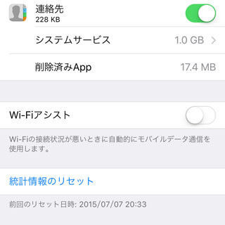iOS 9にアップデートしてから、しょっちゅうWi-Fiが切断されます!? - いまさら聞けないiPhoneのなぜ
