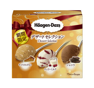 ハーゲンダッツ、チェリーミルクなど3種が入ったマルチパックを発売