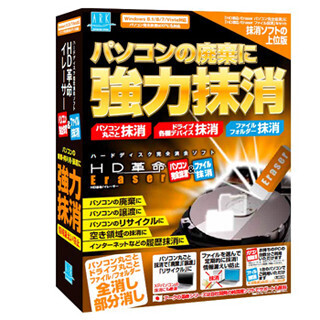 アーク、HD革命/Eraser最新版にマイナンバー対策機能を無償提供