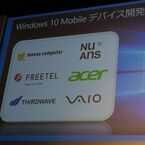 Windows 10搭載スマホとOne Windows、今度こそ日本で成功するか? - 阿久津良和のWindows Weekly Report