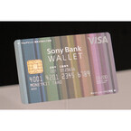 ソニー銀、外貨預金口座から直接引き落としのデビット付きキャッシュカード発行 - 日本初の11通貨に対応