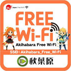 NTT東、アキバで無料Wi-Fi「Akihabara Free Wi-Fi」を25日より提供