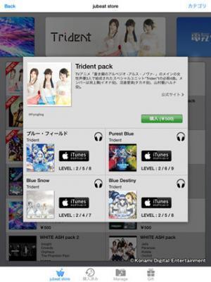 『蒼き鋼のアルペジオ』、「Trident」の楽曲パックが『jubeat plus』に登場