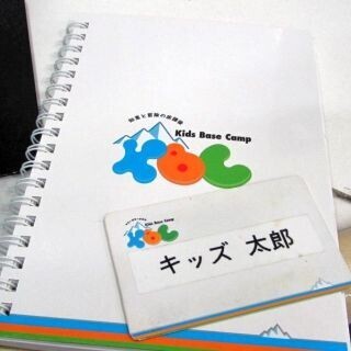 イマドキ「学童保育」はこんなにも進化しています (2) 保護者も「安心・安全」と納得の「キッズベースキャンプ豊洲・東雲」