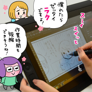 漫画家・まずりんが液晶ペンタブレットに初挑戦! (8) 最後はやっぱり漫画を描いてみよう
