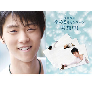 羽生結弦のひざ掛けが当たる「羽毛ふとんキャンペーン」開催 ‐ 西川産業