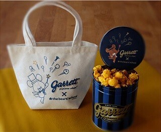「くまのがっこう」とギャレットポップーンのコラボ商品が数量限定で発売