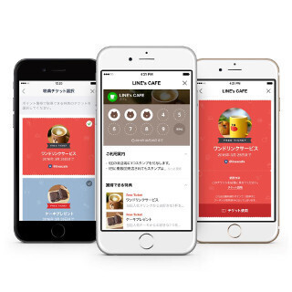 LINE、「ショップカード」機能提供開始 - LINEがお店のポイントカードに