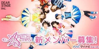 『アイカツ!』、「AIKATSU☆STARS!」の新メンバー募集オーディション開催