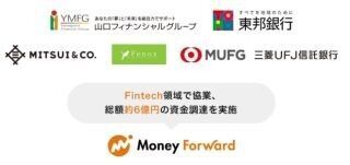 マネーフォワード、山口FGおよび東邦銀行と資本業務提携--Fintech共同開発