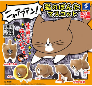 ツイッターで大人気のあの猫がカプセルトイに登場!