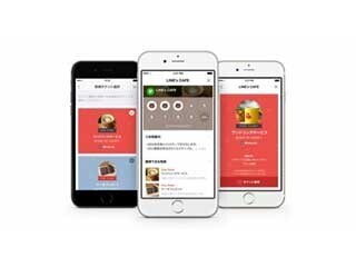 デジタルポイントカードの発行/管理が可能な「LINE ショップカード」