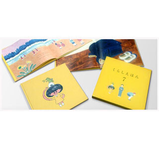 大切な思い出が世界でひとつの本になる「くらしえほんキャンペーン」開始