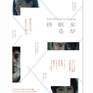 西島秀俊&amp;ビートたけし出演映画、来年2月公開! 静かな狂気映すチラシも完成