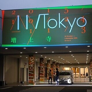東京都心のお寺に最先端のデザインが集結 - これからのデザインを提示する「AnyTokyo 2015」