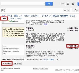 基礎から応用まで～Gmail効率アップのための必須テクニック～ (25) よく使う文章を「定型文」として登録して入力の手間を減らす
