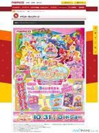 ナムコ、『映画Go! プリンセスプリキュア』の公開記念キャンペーンを開催