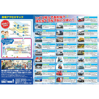 セントレアに空港で働くクルマが大集合! ボーイング787初号機も動く