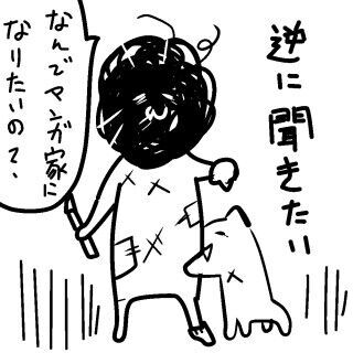 兼業まんがクリエイター・カレー沢薫の日常と退廃 (34) 漫画家デビューしたいなら、まず石油王になってから