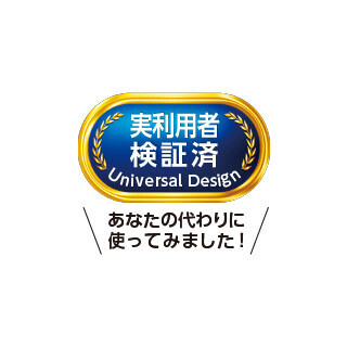 実利用者ユニバーサルデザイン認証制度がスタート、まずはかんぽ生命から