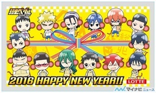 『弱虫ペダル』がロッテ「痛ガム年賀状」とコラボ! 10/29より予約受付開始