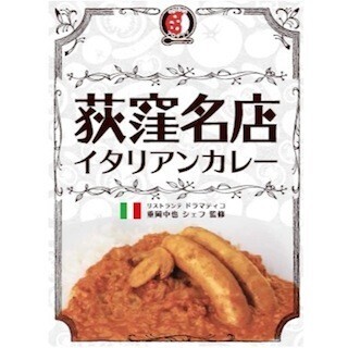 "荻窪の魅力"を発信するご当地カレー「荻窪名店イタリアンカレー」を発売