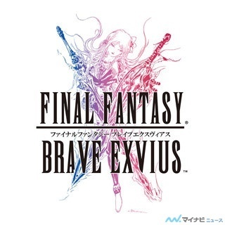 スクエニ、『FFブレイブエクスヴィアス』が200万ダウンロードを突破