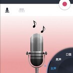 カシオの自動作曲App「Chordana Composer」、iOS版に続きAndroid版を発売