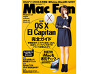 Mac Fan 12月号発売! 全126ページのOS X大特集+新Retina iMac